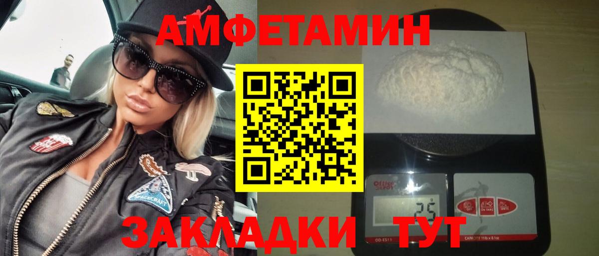 АМФ 97% Орехово-Зуево