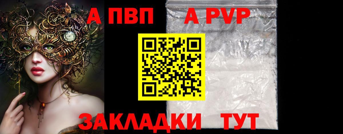 Alpha-PVP кристаллы  Вход с VPN  Альфа ПВП  A PVP мука  A-PVP крисы CK  Орехово-Зуево 
