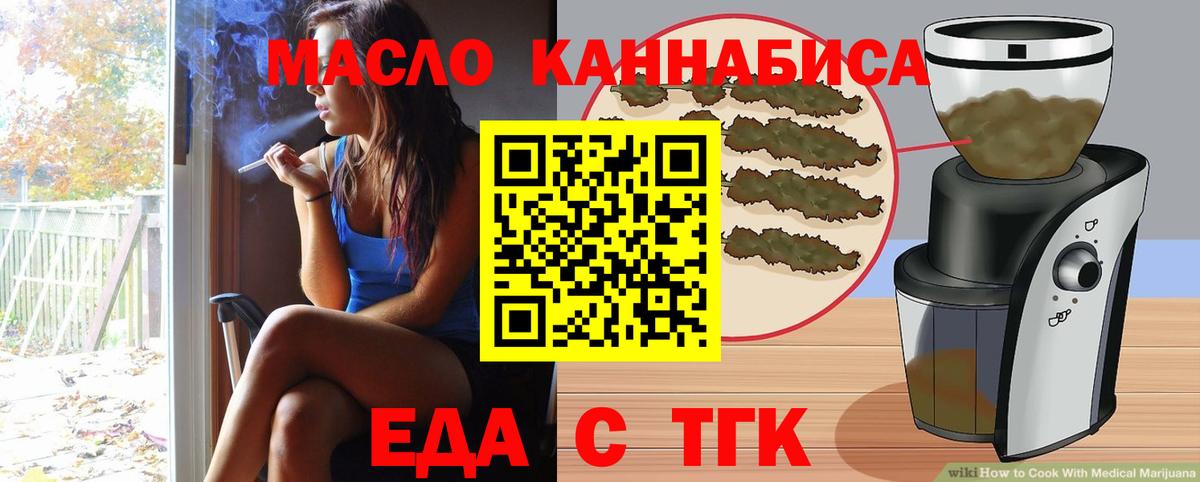 Печенье с ТГК марихуана  Вход с VPN  Орехово-Зуево 