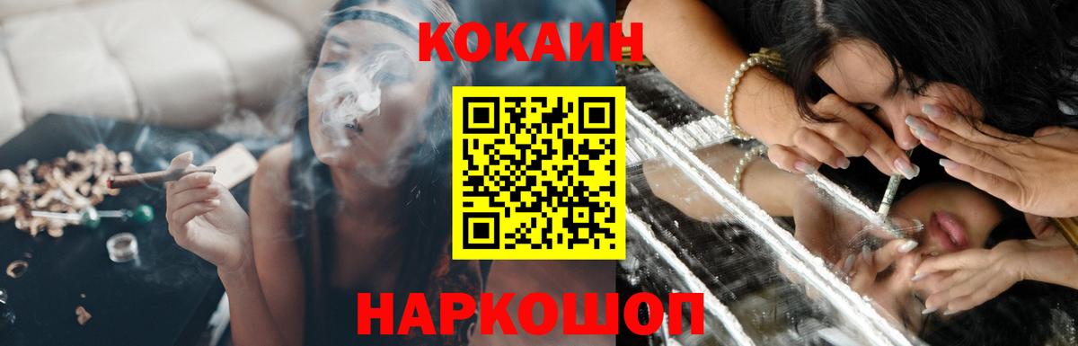 COCAIN Боливия Орехово-Зуево