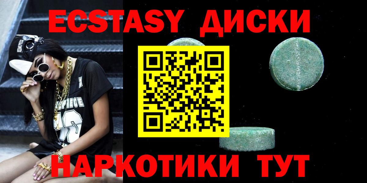 Ecstasy 250 мг Орехово-Зуево