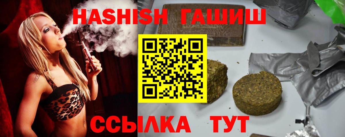 Орехово-Зуево  ГАШИШ  Гашиш 40% ТГК  Вход с VPN  ГАШИШ Cannabis 