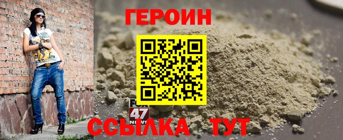 Орехово-Зуево  Героин хмурый  Вход с VPN 