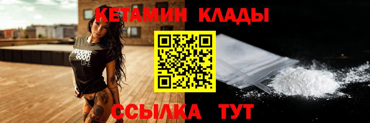 Орехово-Зуево  КЕТАМИН VHQ  Кетамин VHQ  Вход с VPN 