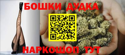 бошки Сланцы