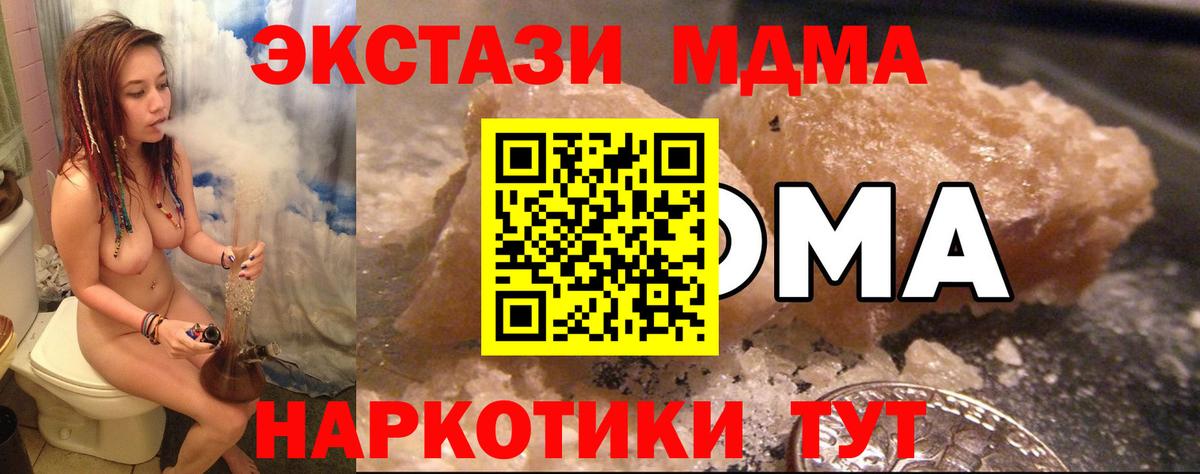 MDMA Molly Орехово-Зуево