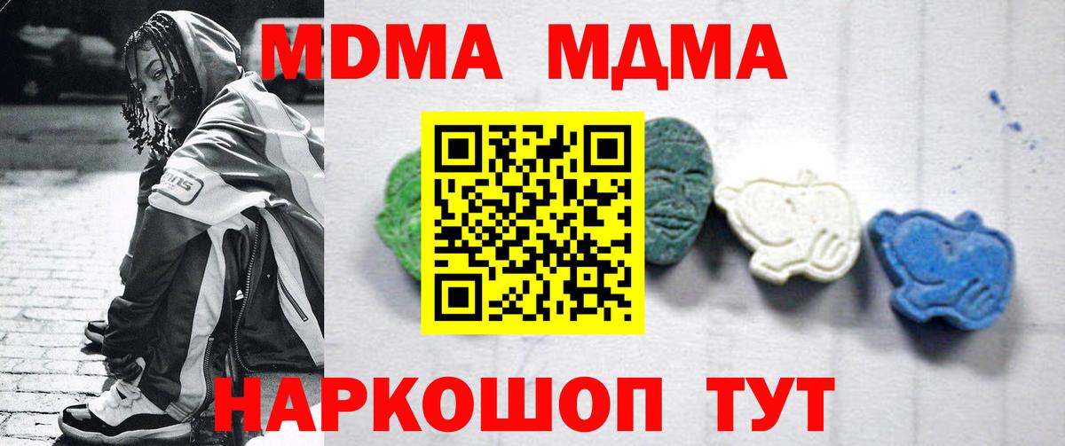 MDMA молли  Вход с VPN  Орехово-Зуево  MDMA  MDMA Molly 