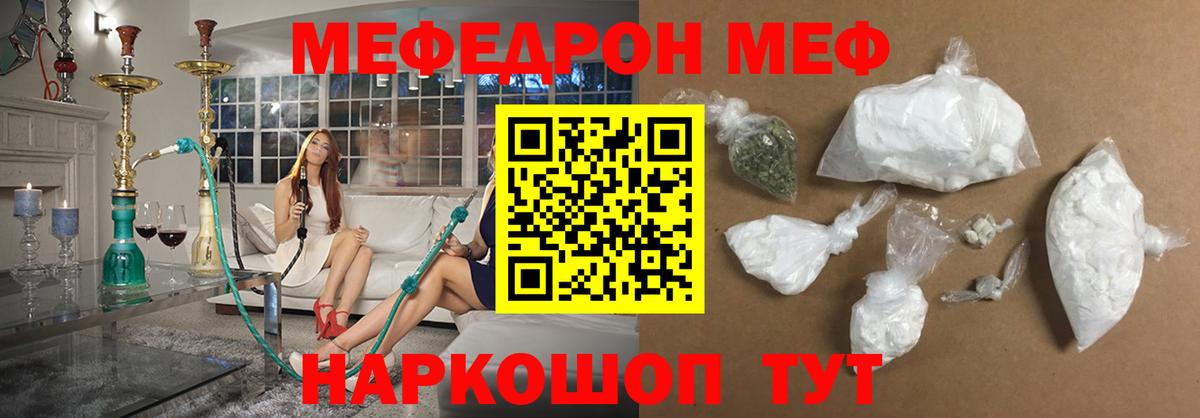 Мефедрон кристаллы Орехово-Зуево