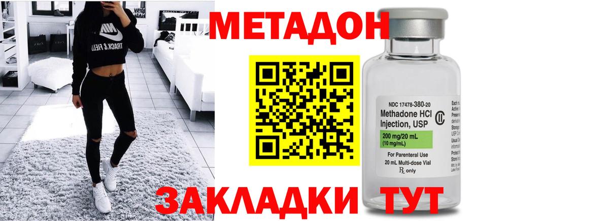 Метадон мёд  Вход с VPN  МЕТАДОН белоснежный  Орехово-Зуево 