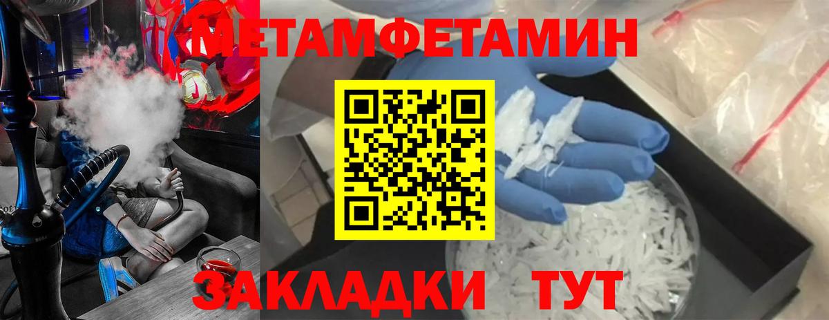 МЕТАМФЕТАМИН винт Орехово-Зуево