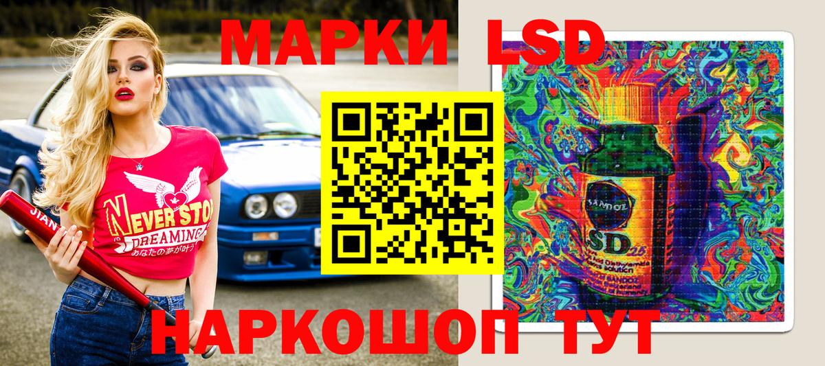 Наркотические марки 1,5мг Орехово-Зуево