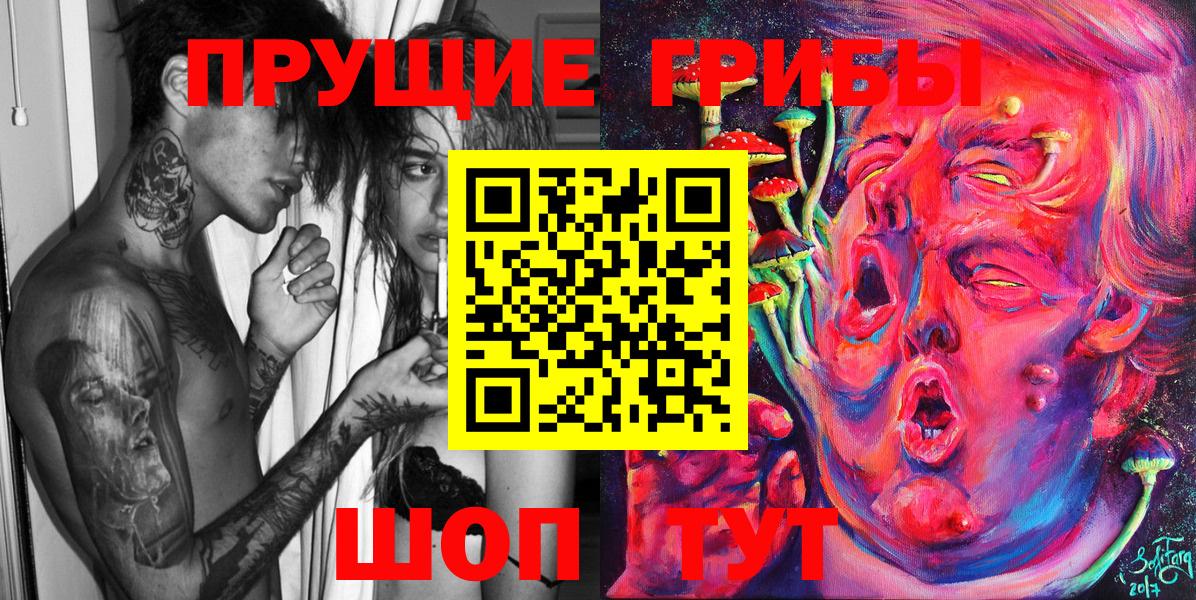 Орехово-Зуево  Галлюциногенные грибы Psilocybine cubensis  Псилоцибиновые грибы мухоморы  где можно купить   Вход с VPN 